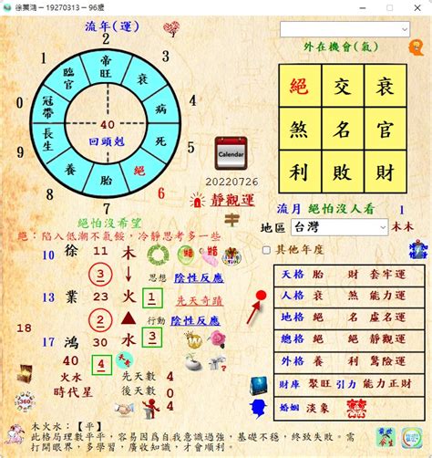 姓名學16劃的字|九宮姓名學